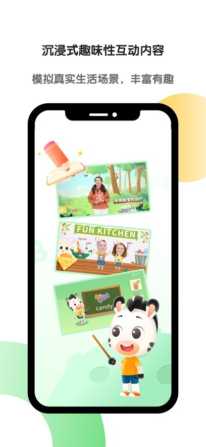 斑马ai课程 官方版v7.8.2